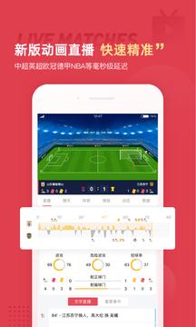雷速体育app下载外围版苹果版（雷速体育app官网）