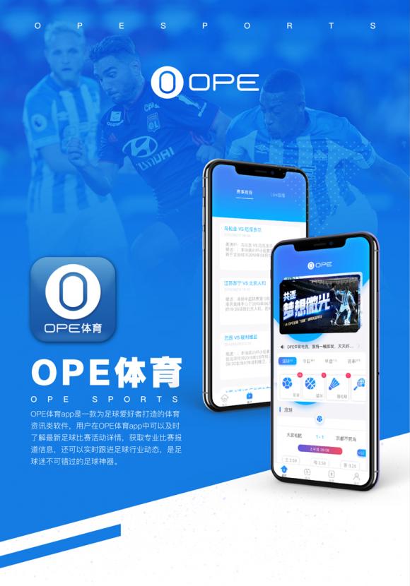 ope体育app（OPE体育手机版）
