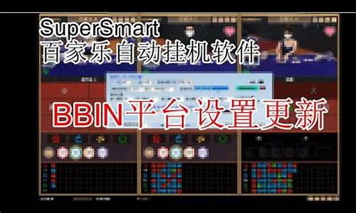 最新bbin游艺正版下载最新版(bbin游戏攻略)