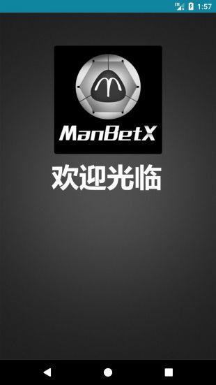 manbetx娱乐app_manbetx娱乐在线平台