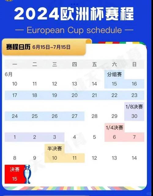 德国欧洲杯申办时间（德国欧洲杯首发名单）