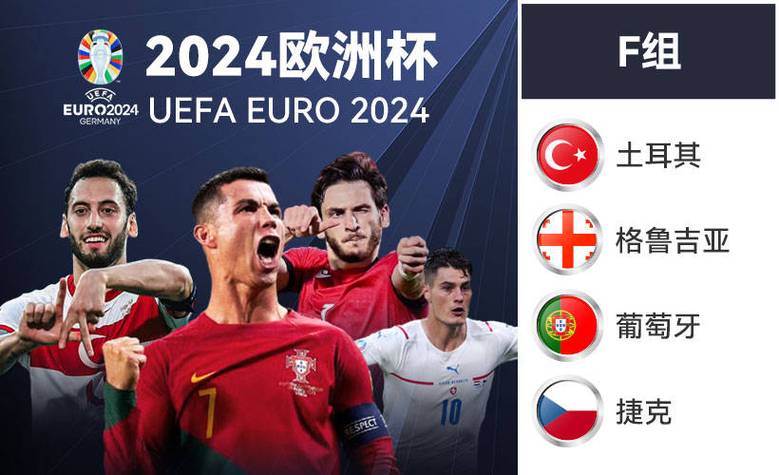 2021欧洲杯fifa排名（欧洲杯 fifa）