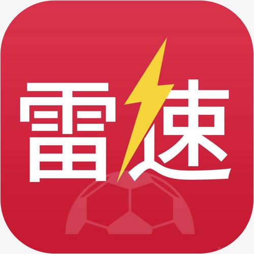 雷速体育买球app（雷速体育买球正规吗安全吗）