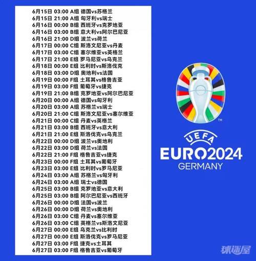 郑州哪里直播欧洲杯（郑州球赛时间表2020）