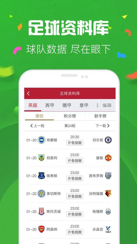 体育买球软件app新版下载安装（买体育足球的软件）