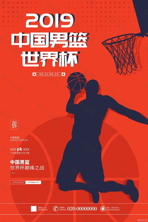 篮球欧洲杯中国广告（欧洲杯现场的中国广告）